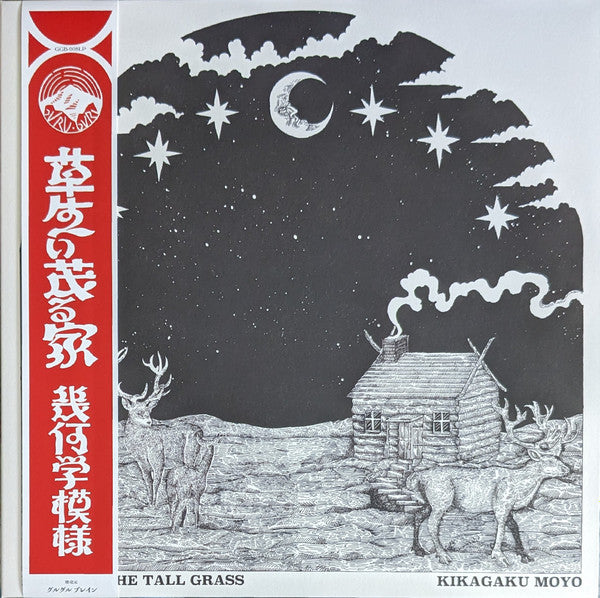 Kikagaku Moyo – House In The Tall Grass - Clear Transparent [Flower Petal]